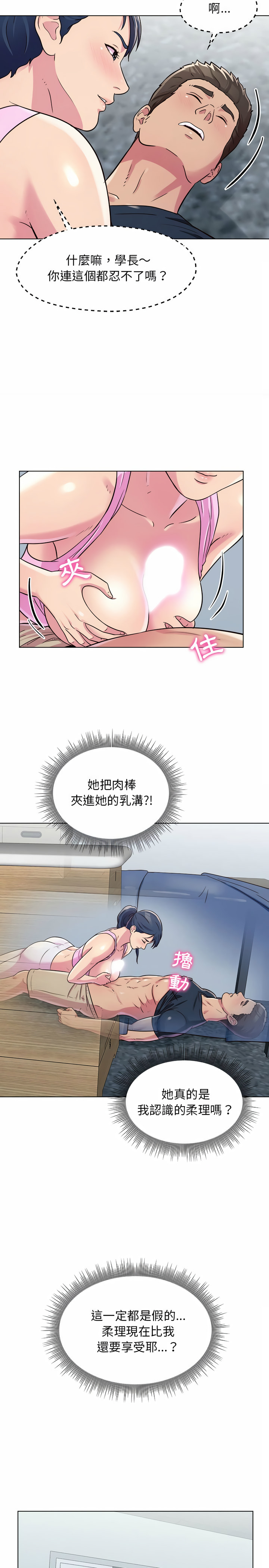 他和她們的工作室 第6章 第6页