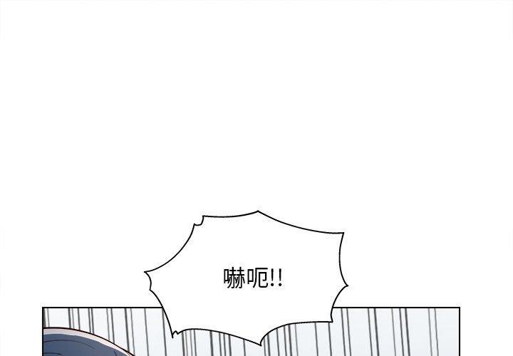 他和她們的工作室 第 7 話 第1页