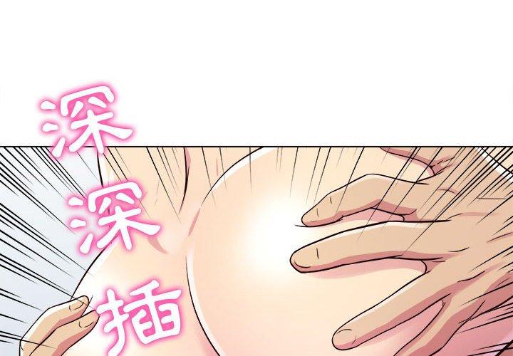 他和她們的工作室 第 7 話 第4页