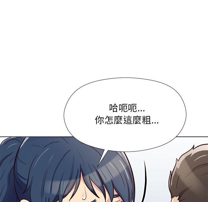 他和她們的工作室 第 7 話 第6页