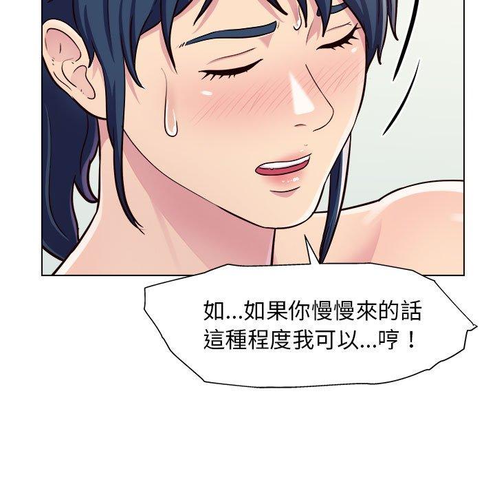 他和她們的工作室 第 7 話 第18页