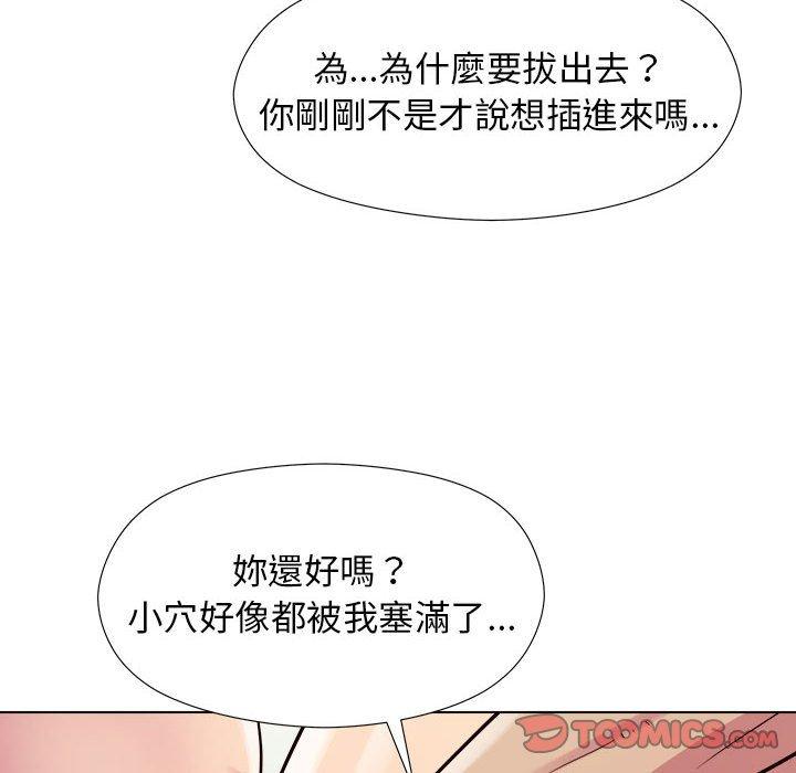 他和她們的工作室 第 7 話 第15页