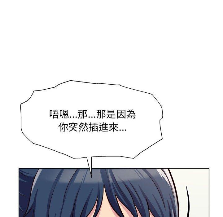 他和她們的工作室 第 7 話 第17页