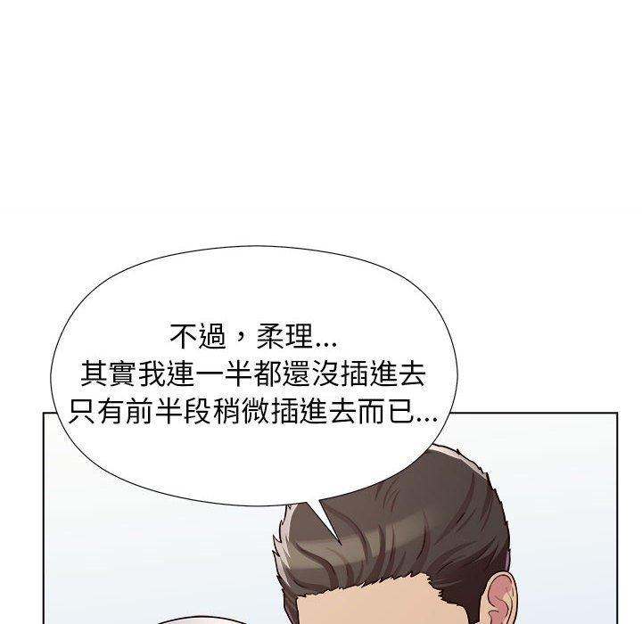 他和她們的工作室 第 7 話 第19页