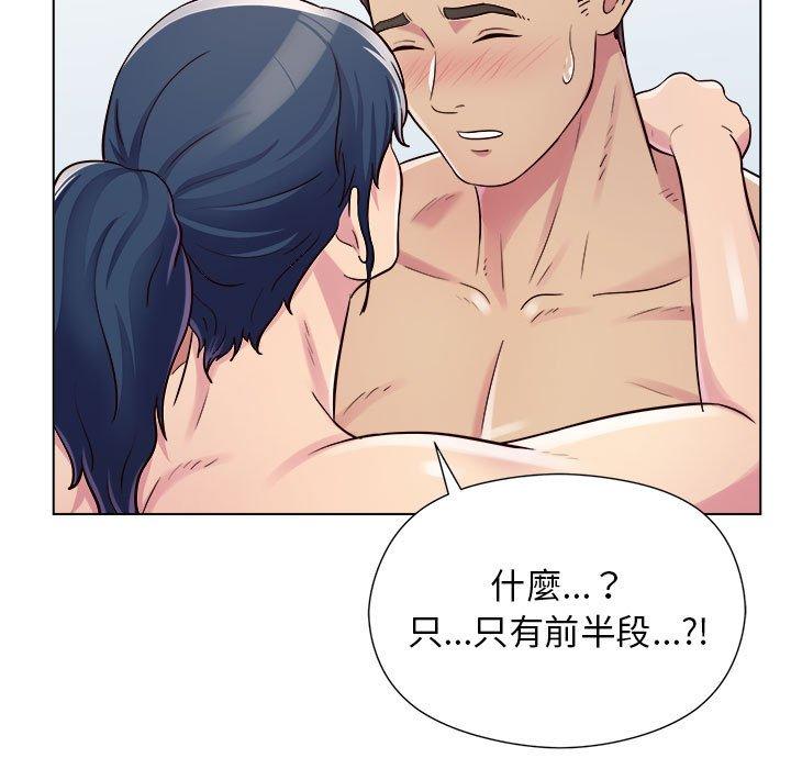 他和她們的工作室 第 7 話 第20页