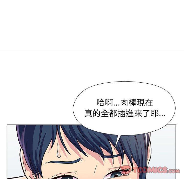 他和她們的工作室 第 7 話 第39页