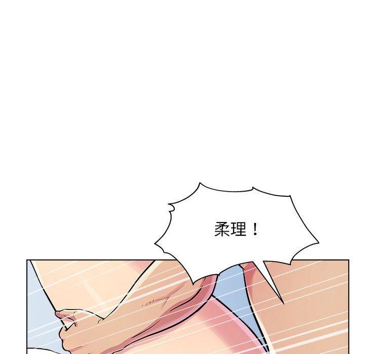 他和她們的工作室 第 7 話 第42页