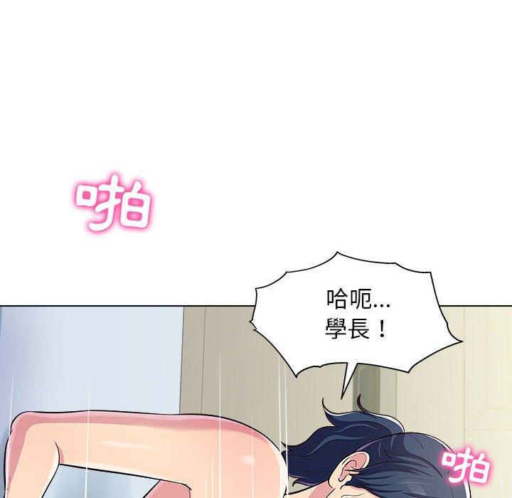 他和她們的工作室 第 7 話 第44页