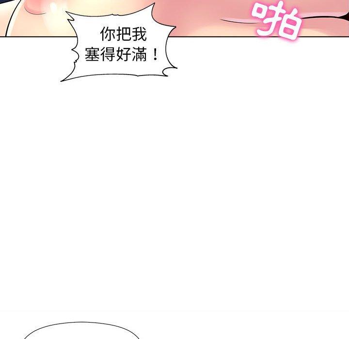 他和她們的工作室 第 7 話 第48页