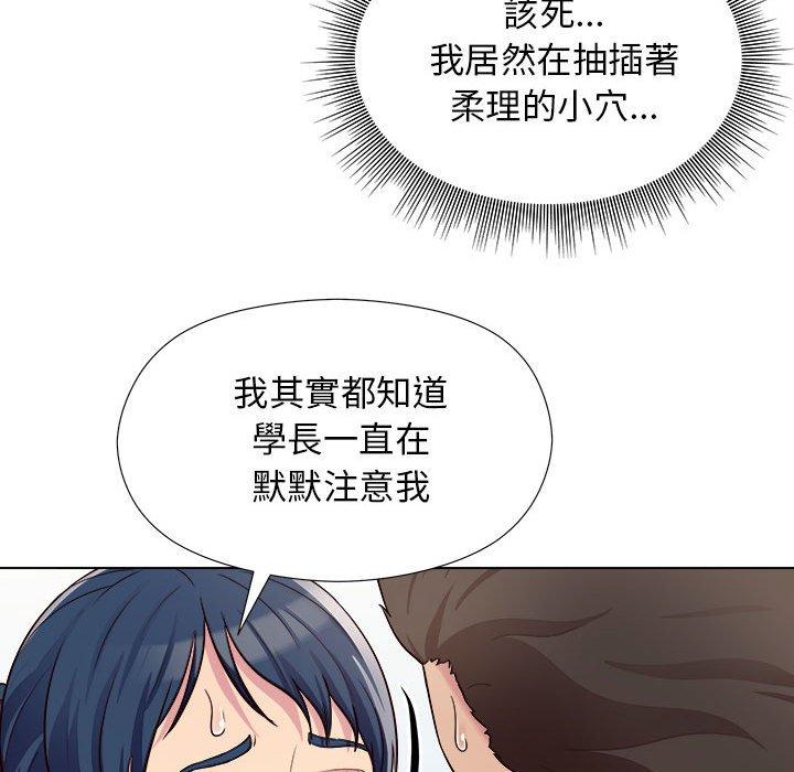 他和她們的工作室 第 7 話 第52页