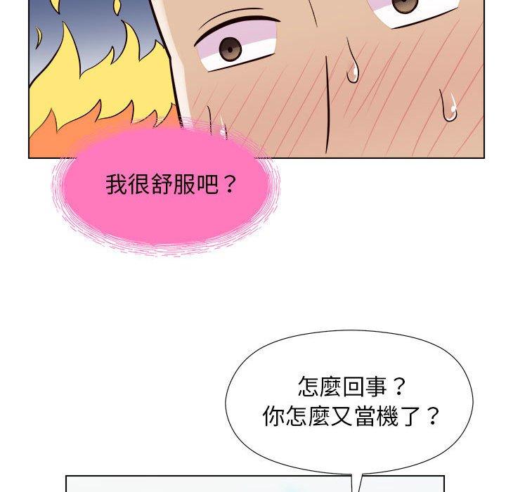 他和她們的工作室 第 7 話 第56页