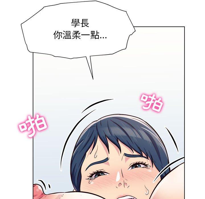 他和她們的工作室 第 7 話 第72页