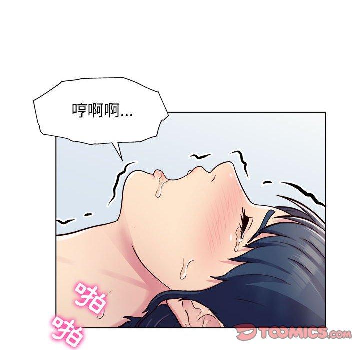 他和她們的工作室 第 7 話 第75页
