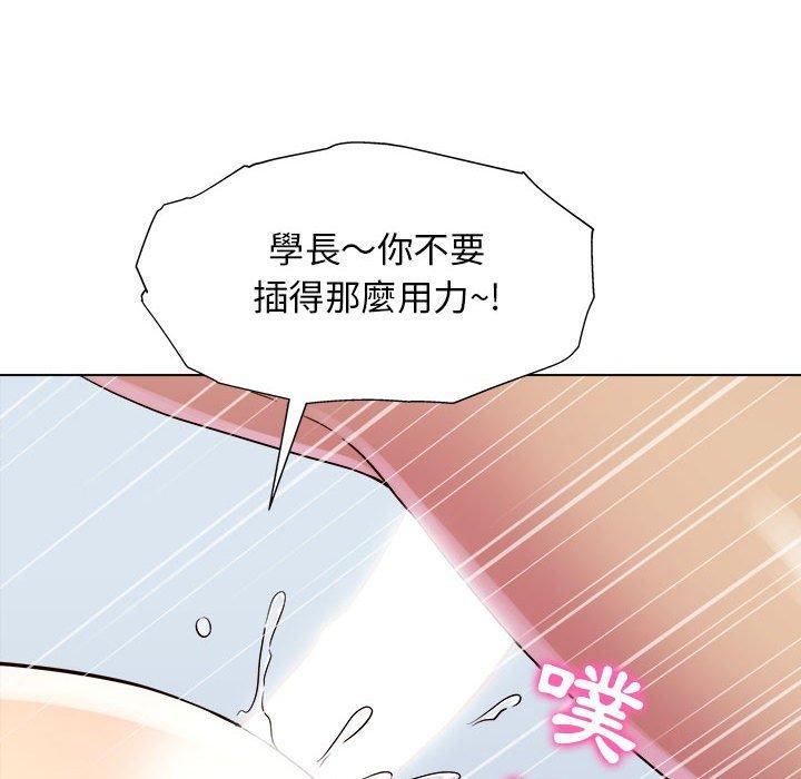 他和她們的工作室 第 7 話 第82页
