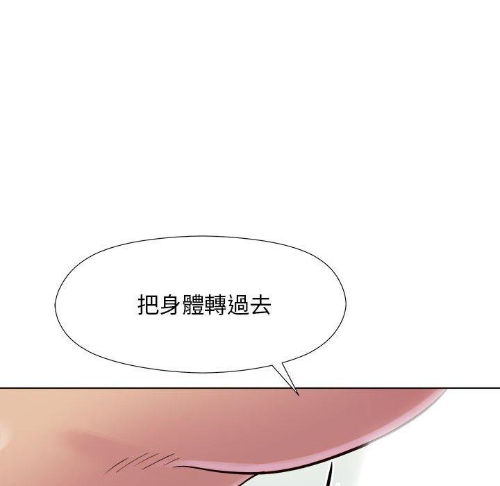 他和她們的工作室 第 7 話 第85页