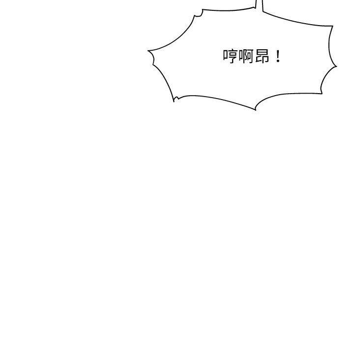 他和她們的工作室 第 7 話 第95页