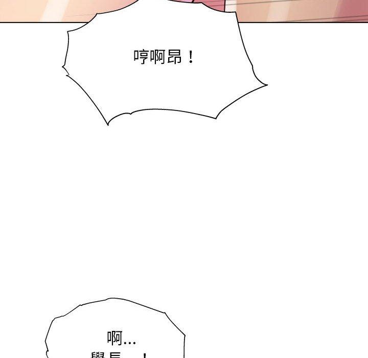 他和她們的工作室 第 7 話 第102页