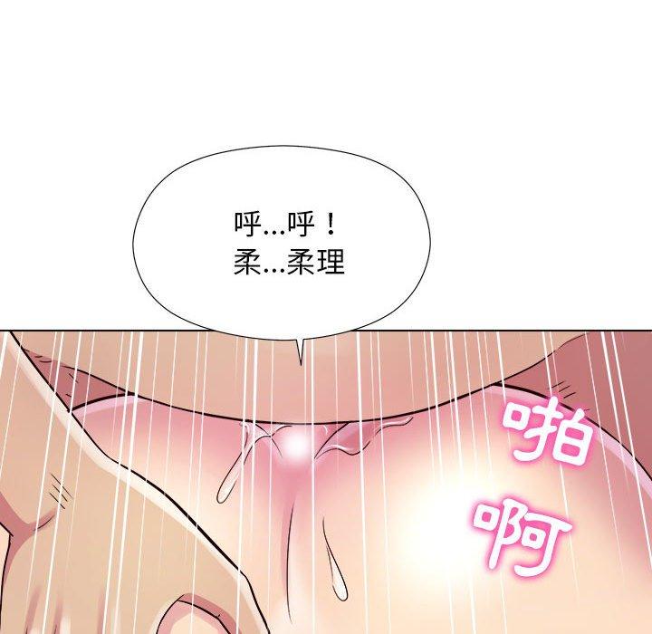 他和她們的工作室 第 7 話 第109页