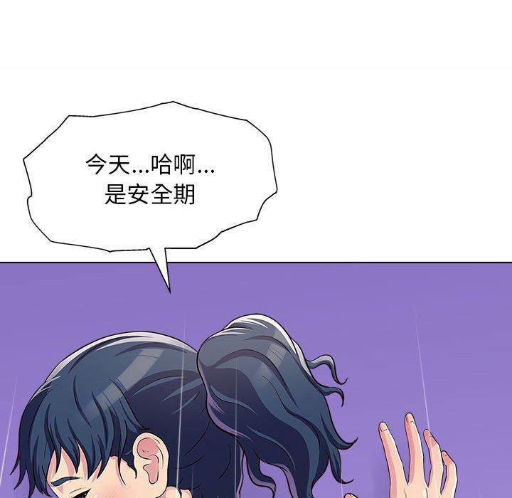 他和她們的工作室 第 7 話 第116页