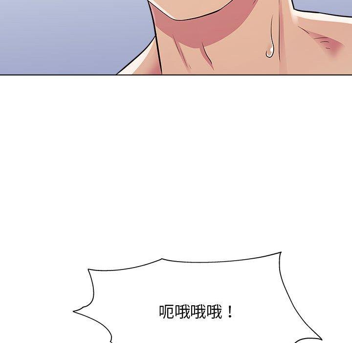 他和她們的工作室 第 7 話 第120页