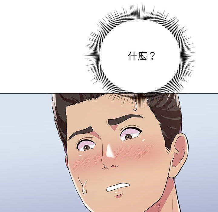 他和她們的工作室 第 7 話 第119页