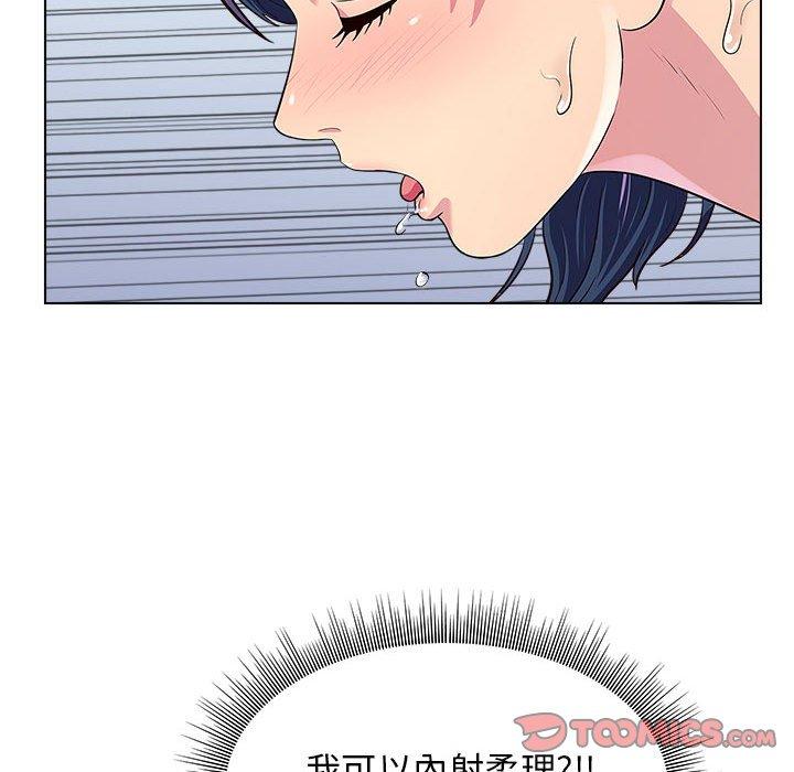他和她們的工作室 第 7 話 第123页