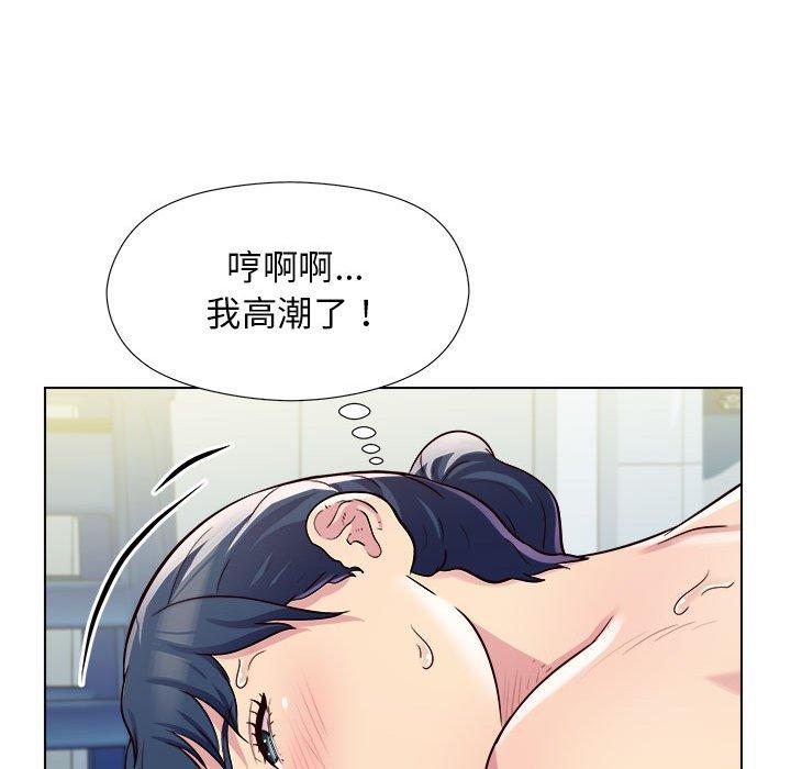 他和她們的工作室 第 7 話 第132页