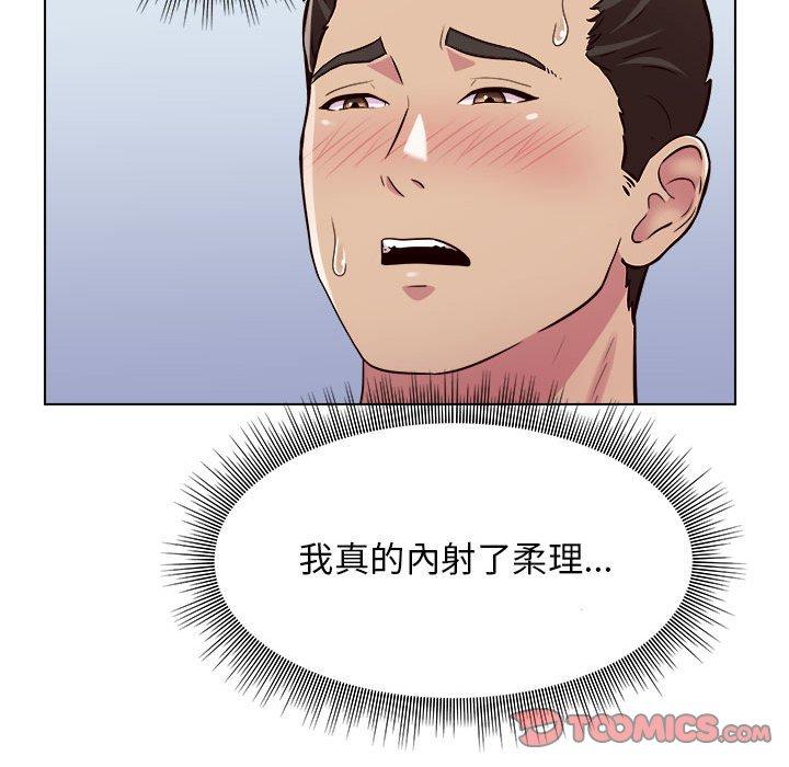 他和她們的工作室 第 7 話 第141页