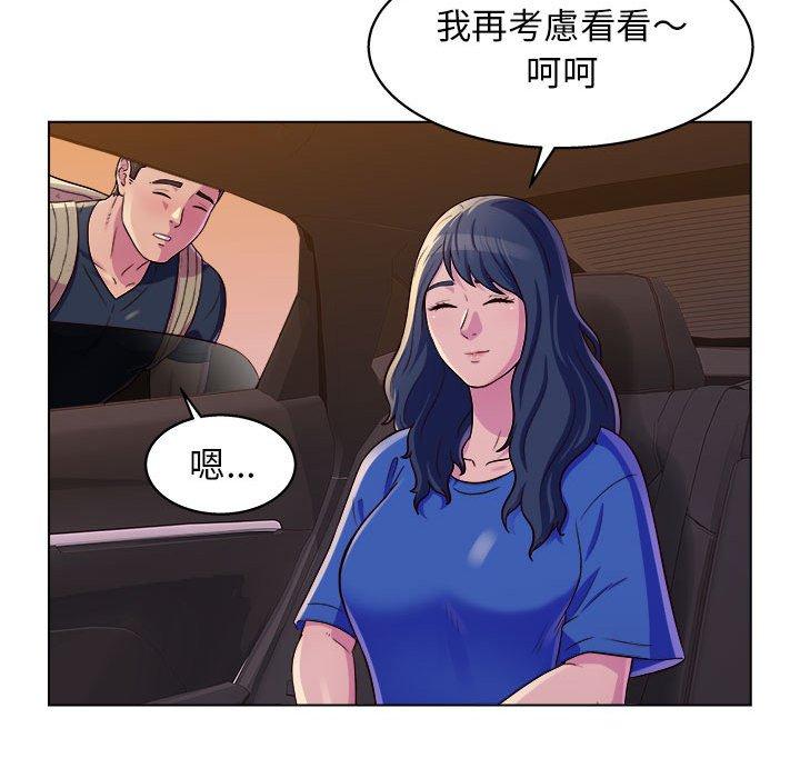 他和她們的工作室 第 8 話 第95页