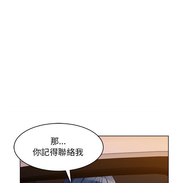 他和她們的工作室 第 8 話 第96页