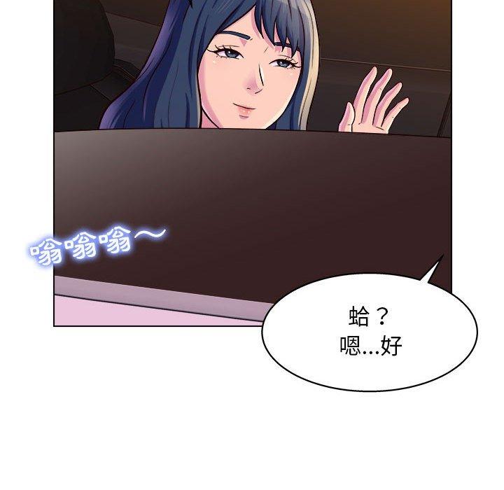 他和她們的工作室 第 8 話 第97页