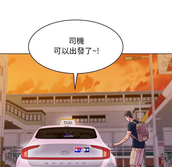 他和她們的工作室 第 8 話 第98页