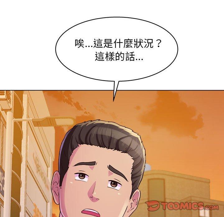 他和她們的工作室 第 8 話 第102页