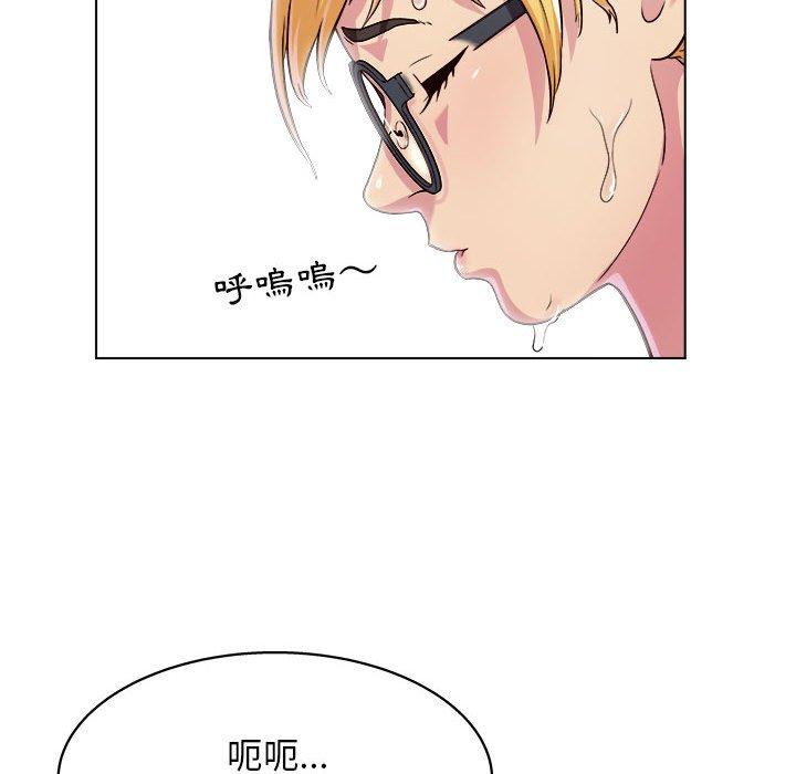 他和她們的工作室 第 8 話 第109页