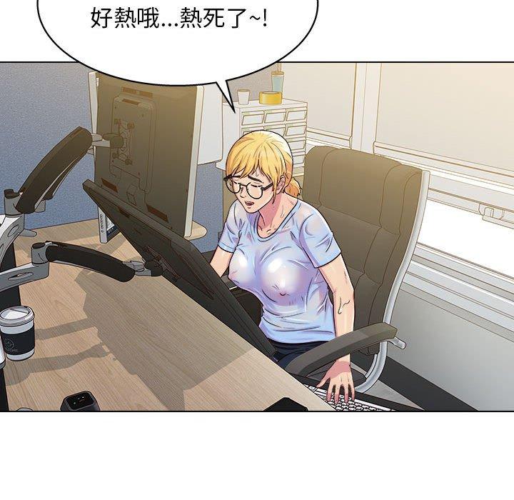 他和她們的工作室 第 8 話 第110页