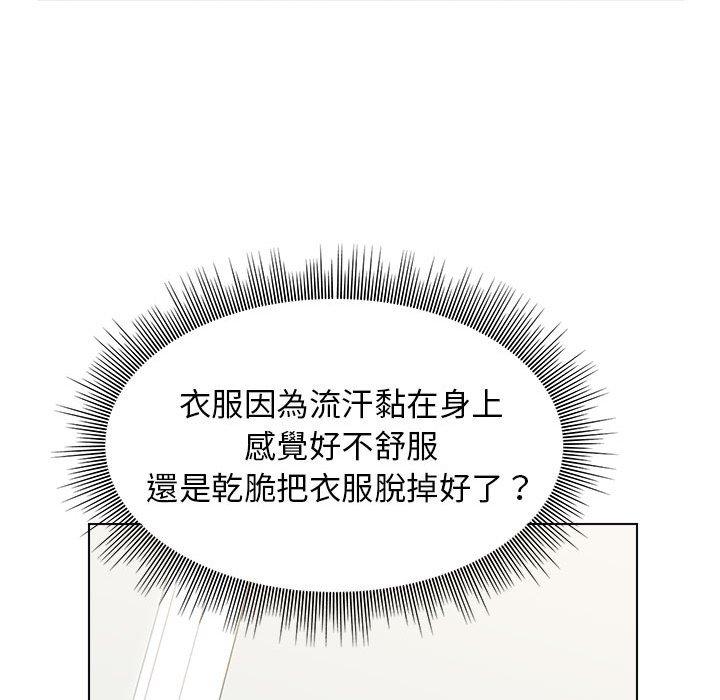 他和她們的工作室 第 8 話 第112页