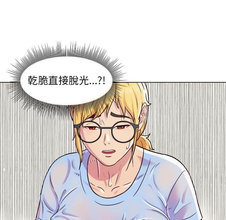 他和她們的工作室 第 8 話 第116页