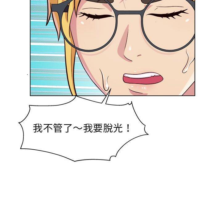 他和她們的工作室 第 8 話 第118页