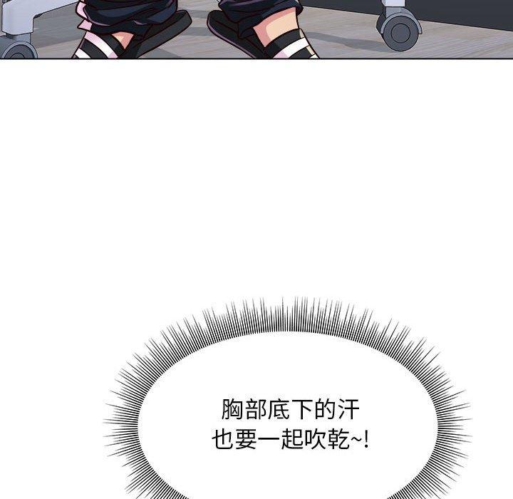 他和她們的工作室 第 8 話 第123页