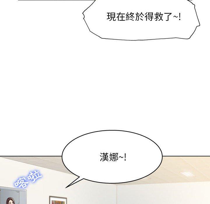 他和她們的工作室 第 8 話 第127页