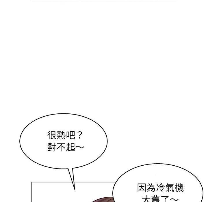 他和她們的工作室 第 8 話 第130页