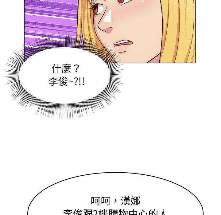 他和她們的工作室 第 8 話 第136页
