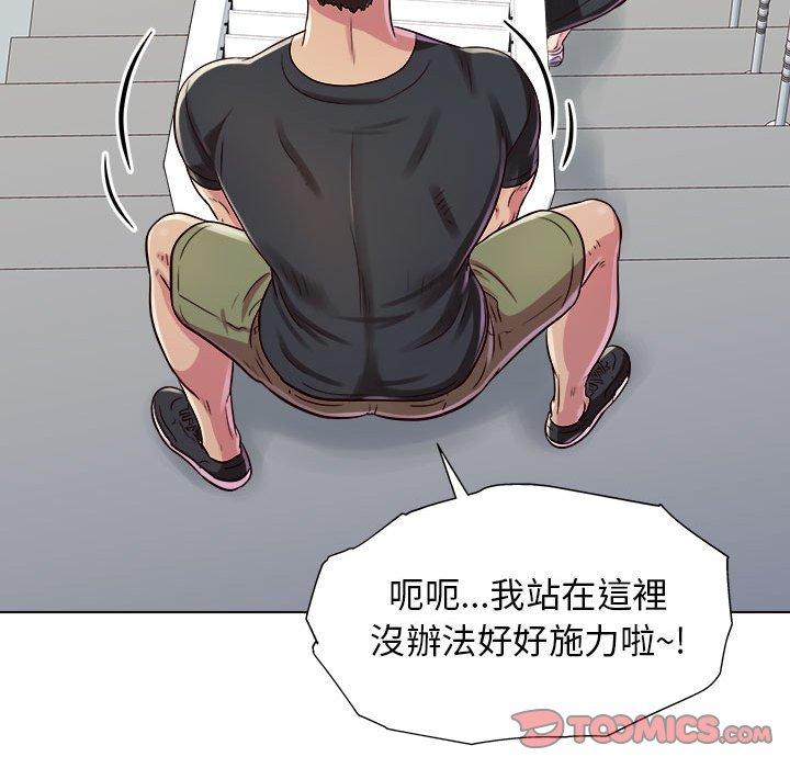 他和她們的工作室 第 8 話 第138页
