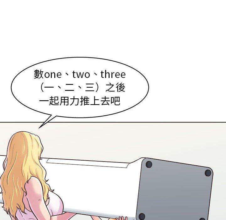 他和她們的工作室 第 8 話 第139页