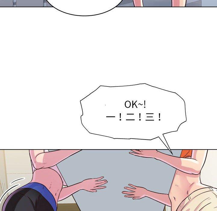 他和她們的工作室 第 8 話 第141页