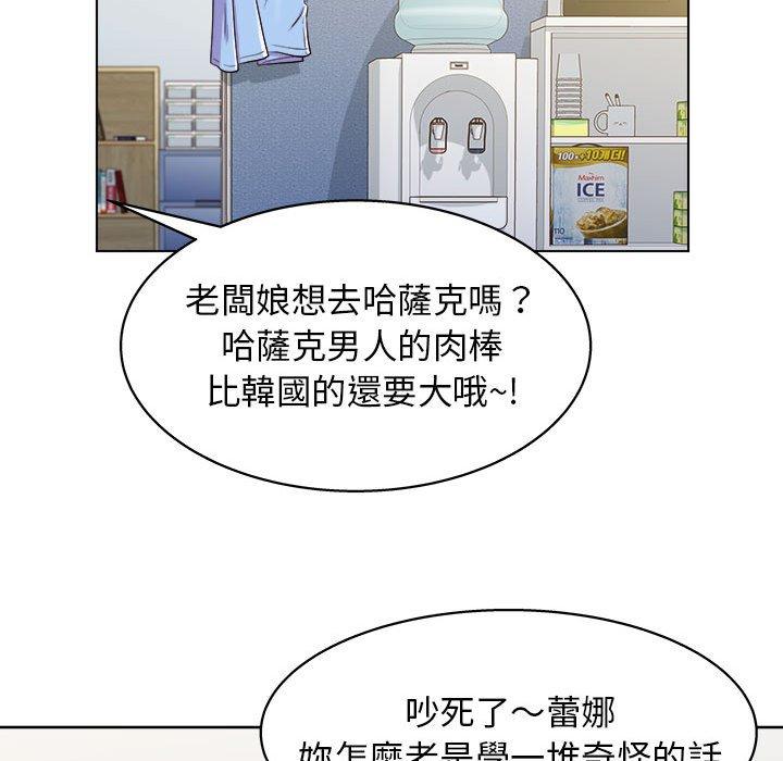 他和她們的工作室 第 8 話 第153页