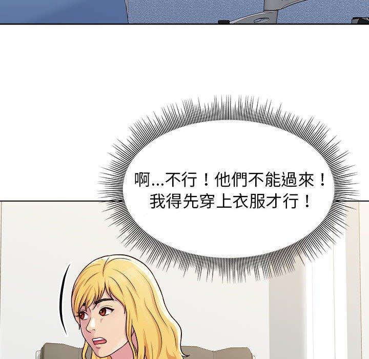 他和她們的工作室 第 8 話 第150页