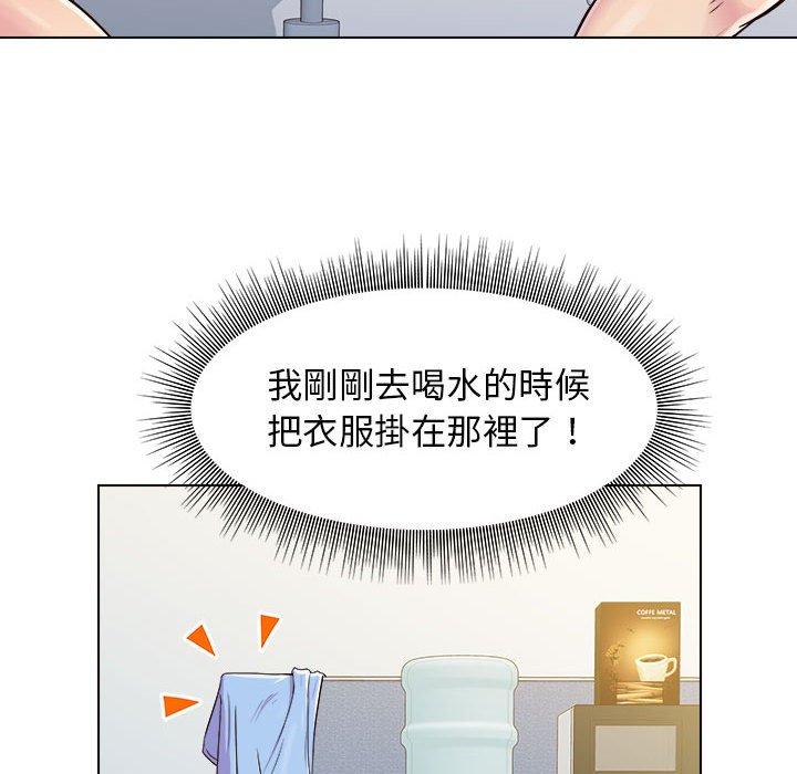他和她們的工作室 第 8 話 第152页