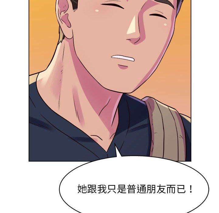 他和她們的工作室 第 8 話 第88页