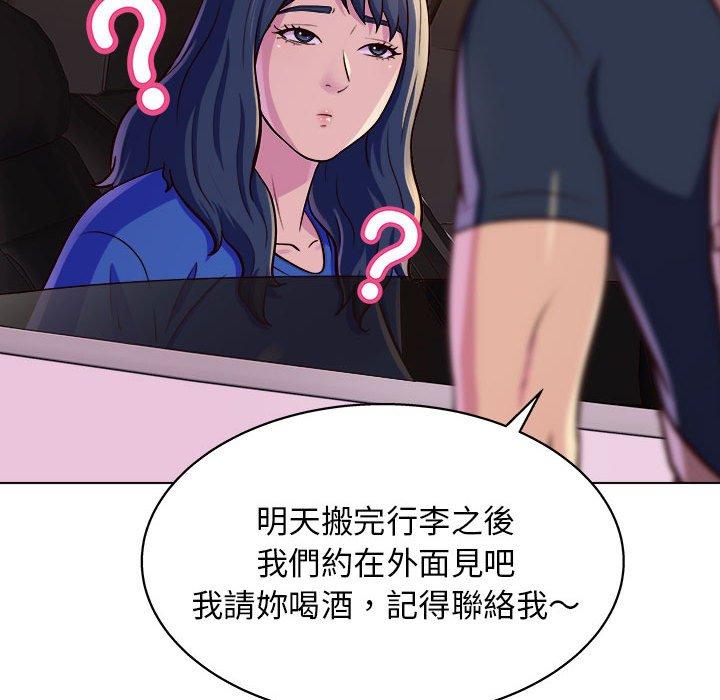 他和她們的工作室 第 8 話 第90页